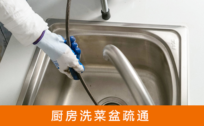 汪场镇洗菜池疏通